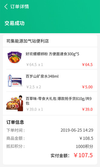 司集_截图1
