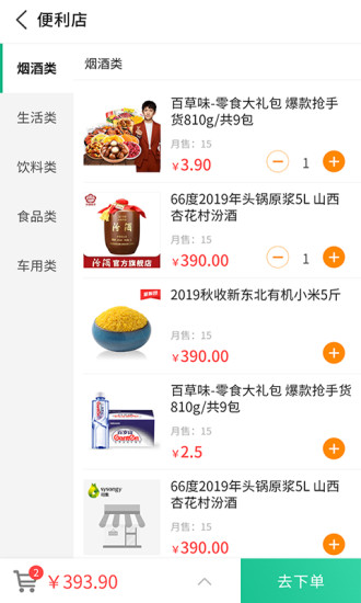 司集_截图2