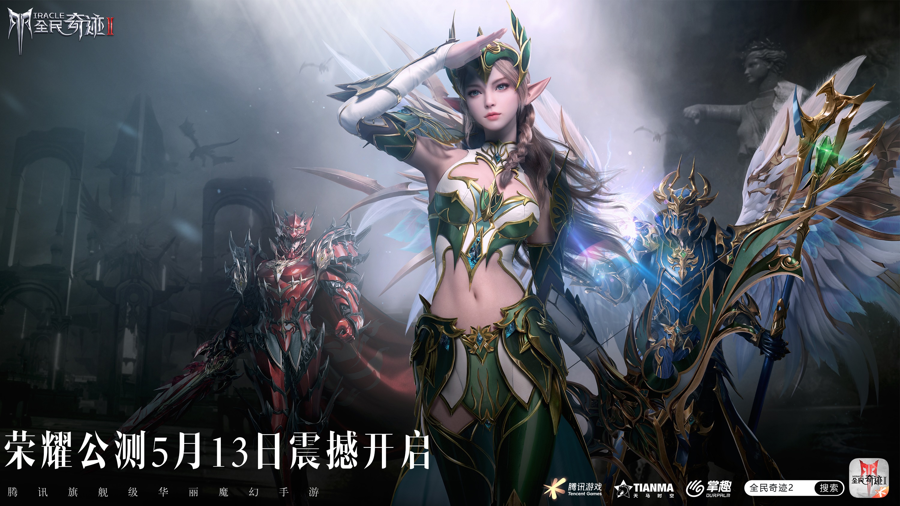 如何在全民奇迹2中修改翅膀是否可见 如何在全民奇迹2中修改翅膀是否可见