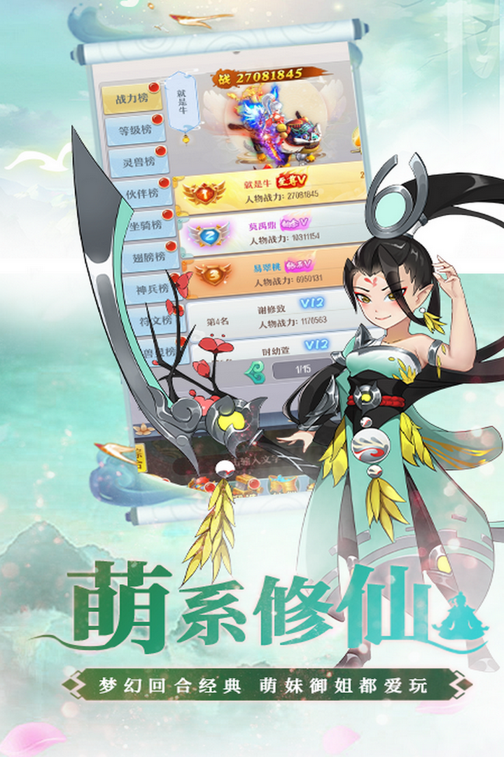 梦西游_截图1