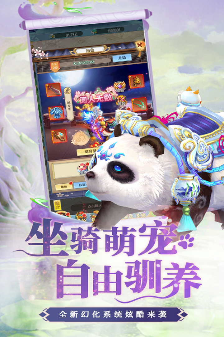 梦西游_截图3