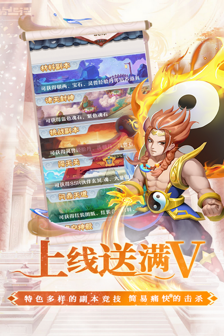 梦西游_截图4