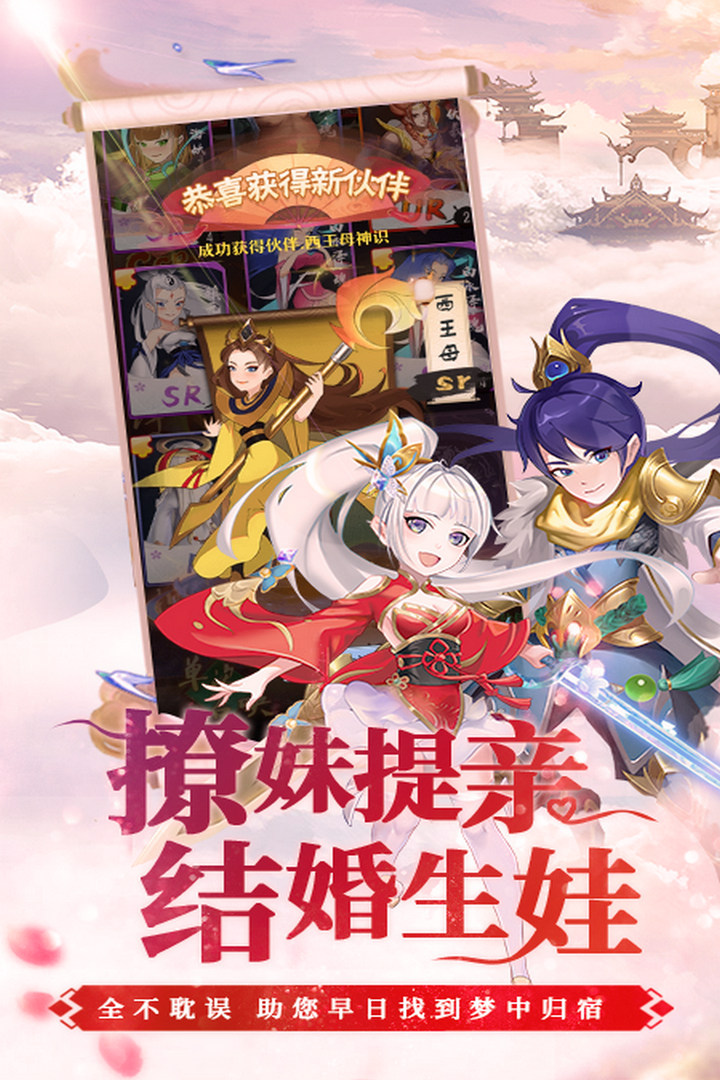 梦西游_截图2