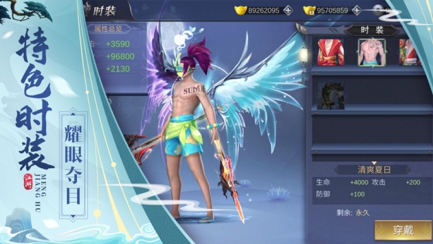 梦江湖