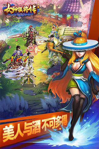 女神猛将传_截图3