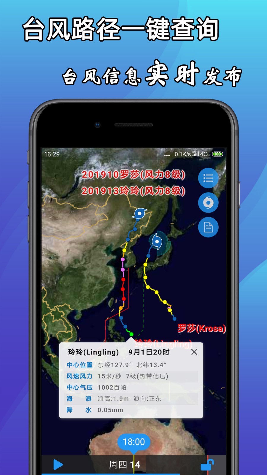 海洋预报_截图2