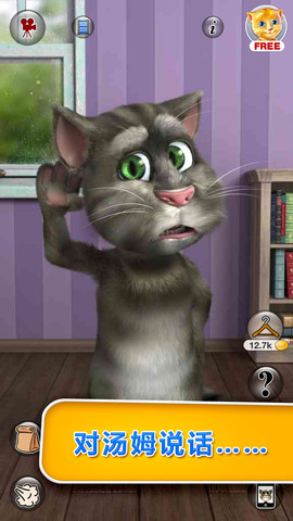 会说话的汤姆猫2_截图2