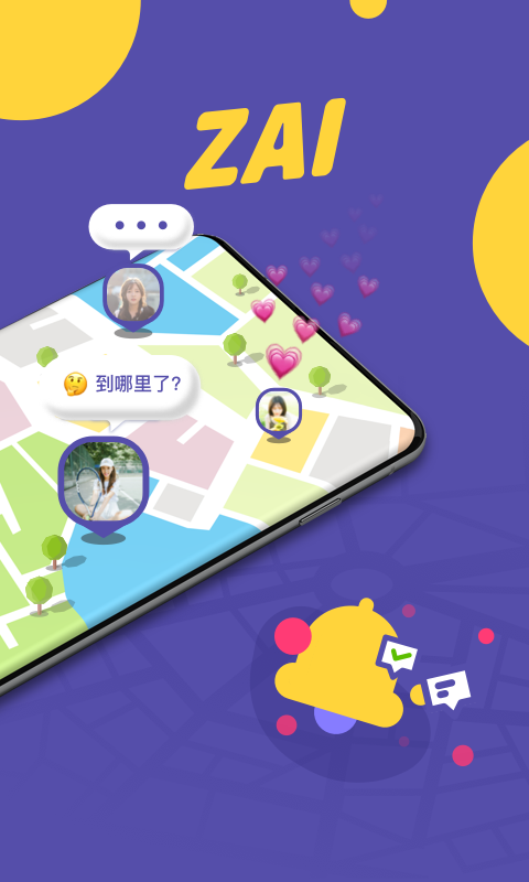 zai家庭守护定位器