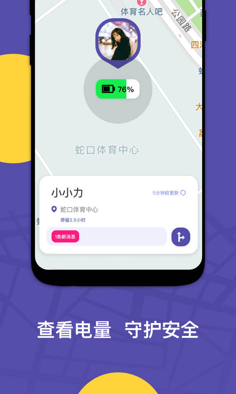 zai家庭守护定位器