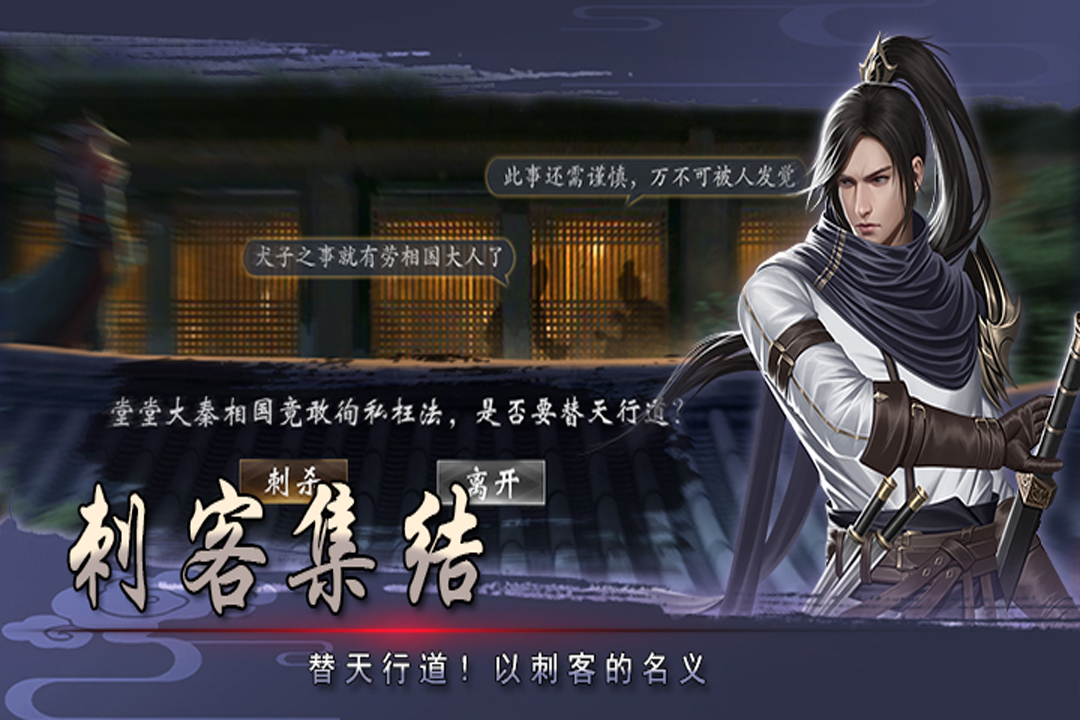 战国美人_截图4