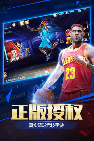 最强nba
