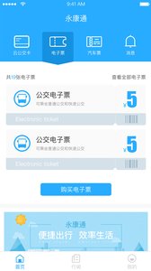 永康通