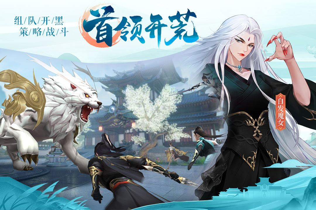 九灵神域
