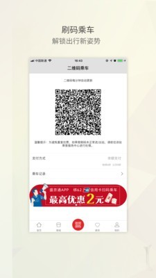 盛京通