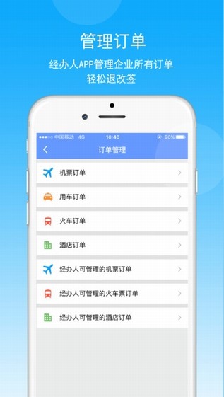 差旅壹号