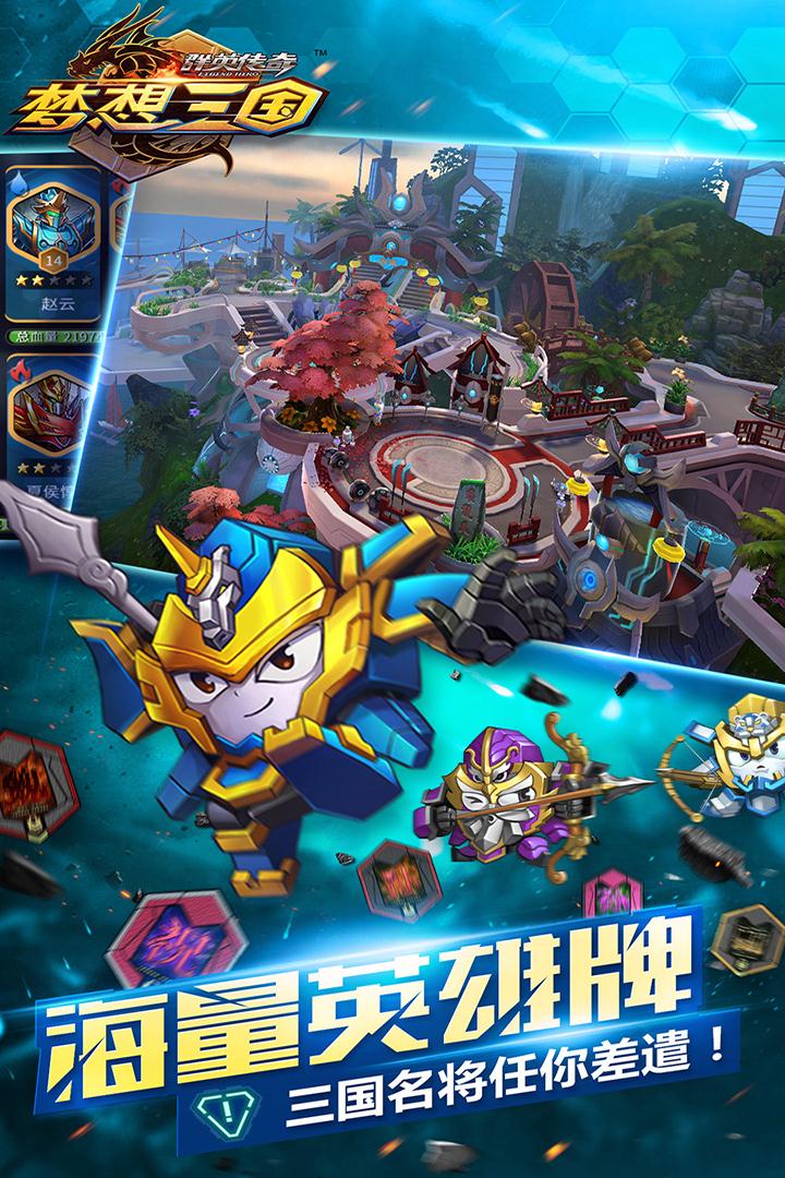 三国群英传奇_截图3