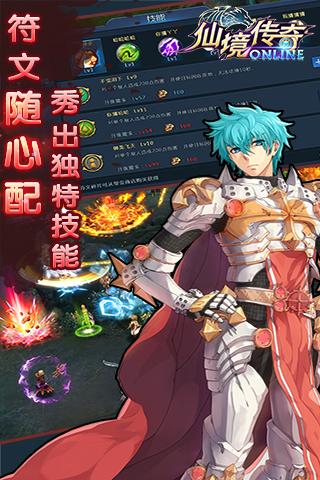 仙境传奇