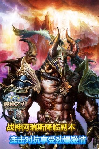 混沌之刃