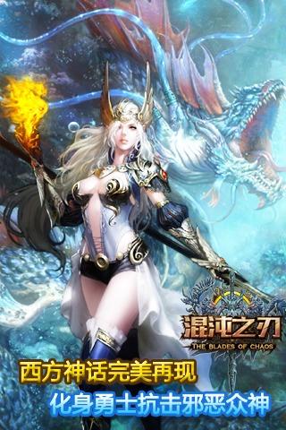 混沌之刃