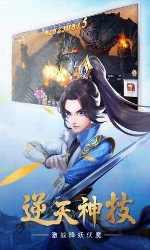掌上诛仙_截图2