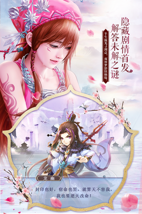 仙剑奇侠传五