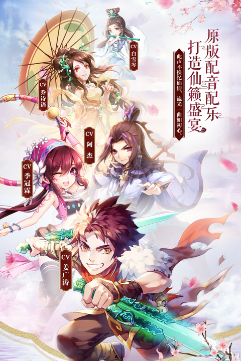 仙剑奇侠传五