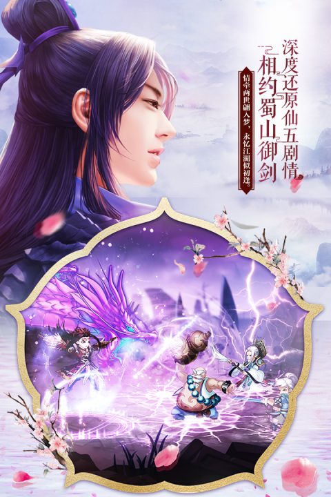 仙剑奇侠传五