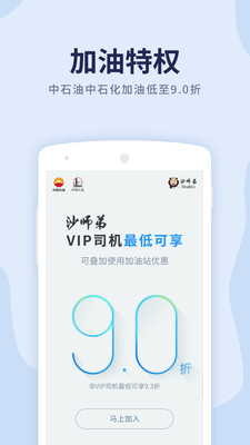 货车导航_截图1