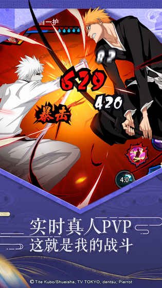 境界死神激斗