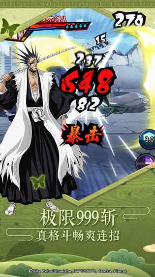境界死神激斗