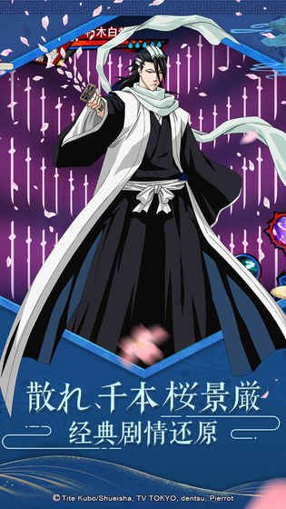 境界死神激斗