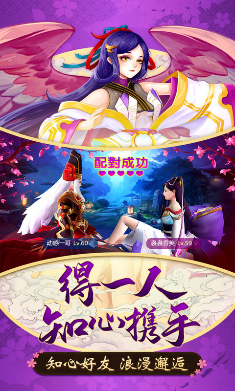 伏妖绘卷