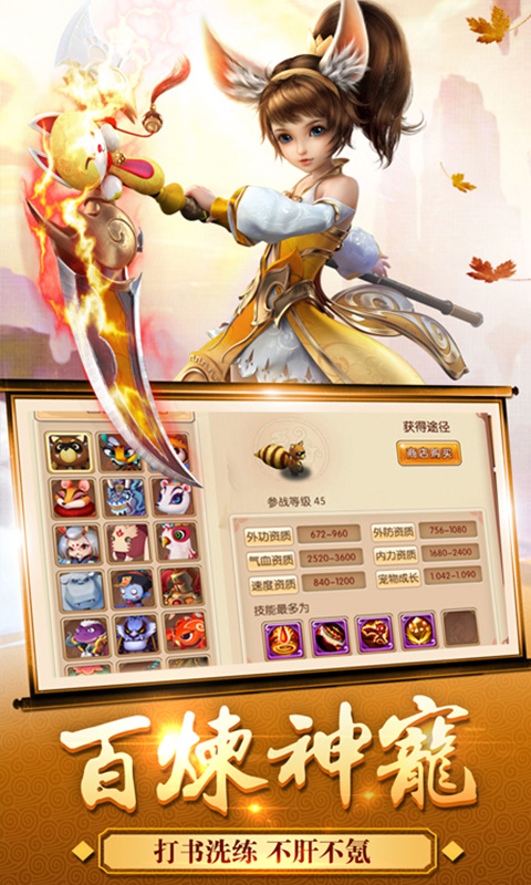 梦回西游记