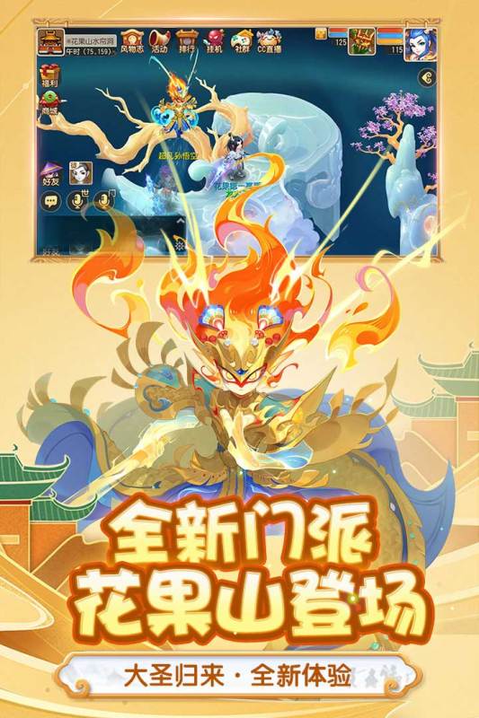 梦幻西游无双2_截图2