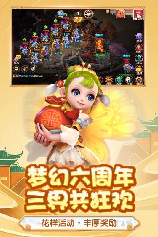 梦幻西游无双2_截图3