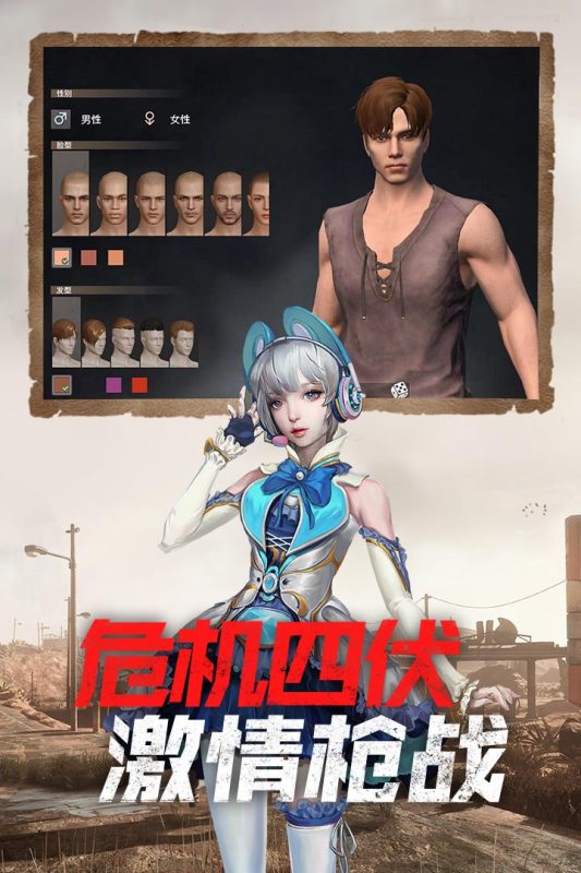 王牌战争：文明重启_截图3