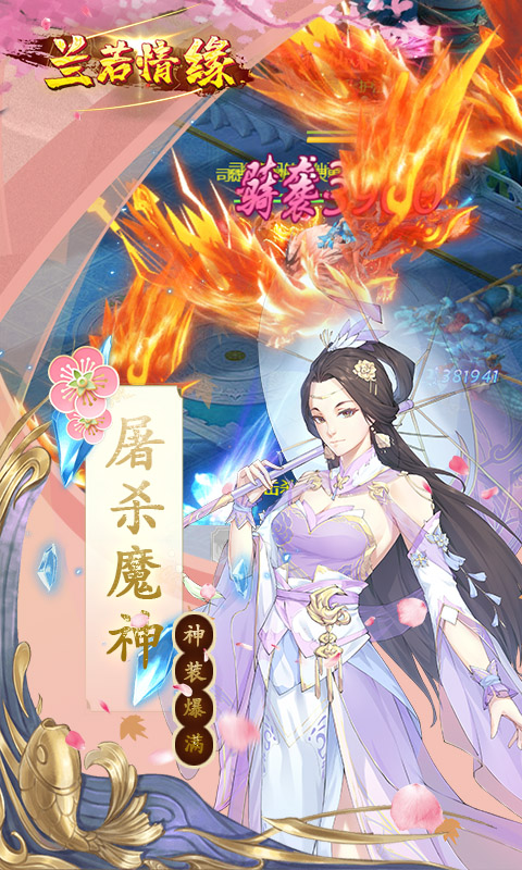 兰若情缘