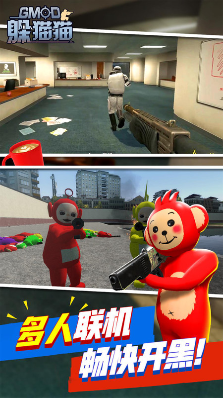 天线宝宝捉迷藏