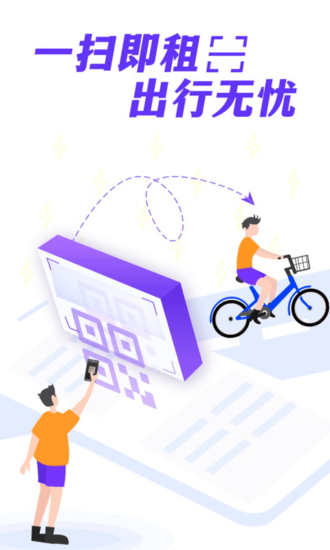 叮嗒出行_截图3