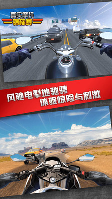 真实摩托锦标赛_截图1
