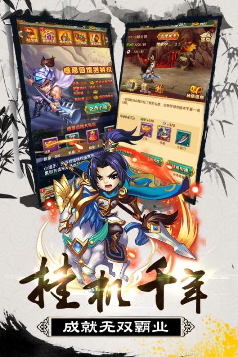 大秦帝国风云录_截图3