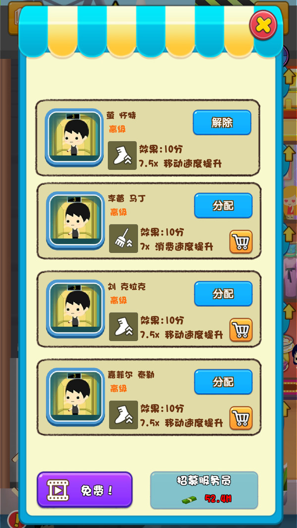 商场大富翁