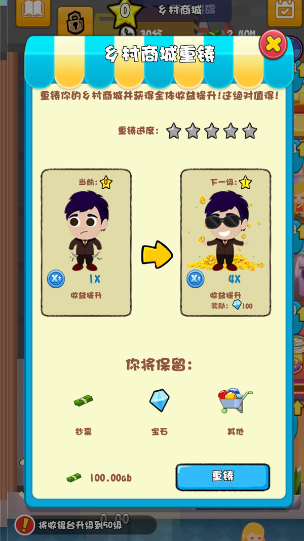 商场大富翁