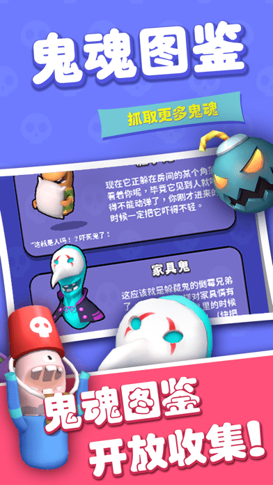 捉鬼专家