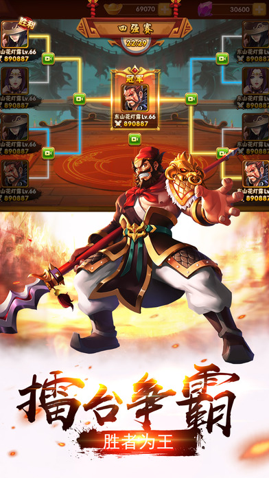 塔防三国志ii