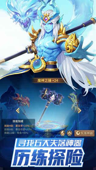放置勇者_截图1