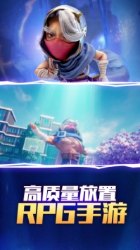 放置奇兵腾讯版_截图1