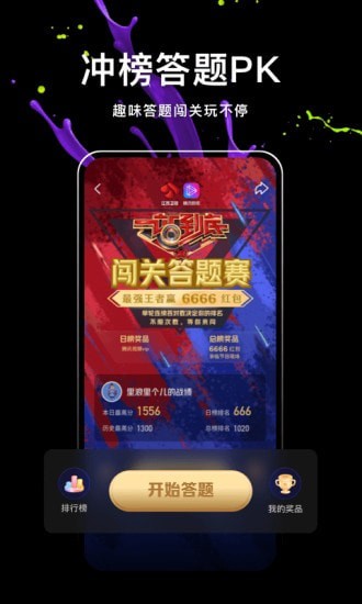 腾讯微视_截图1