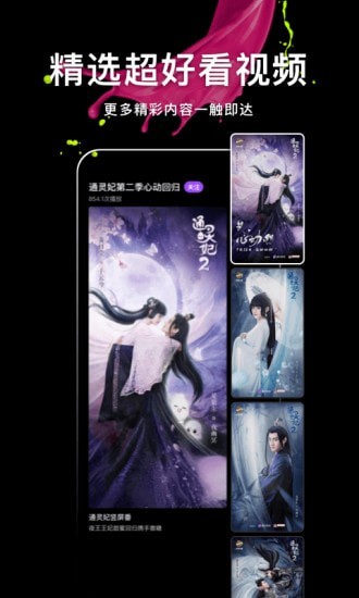 腾讯微视_截图2