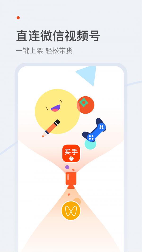 爱逛买手店_截图2